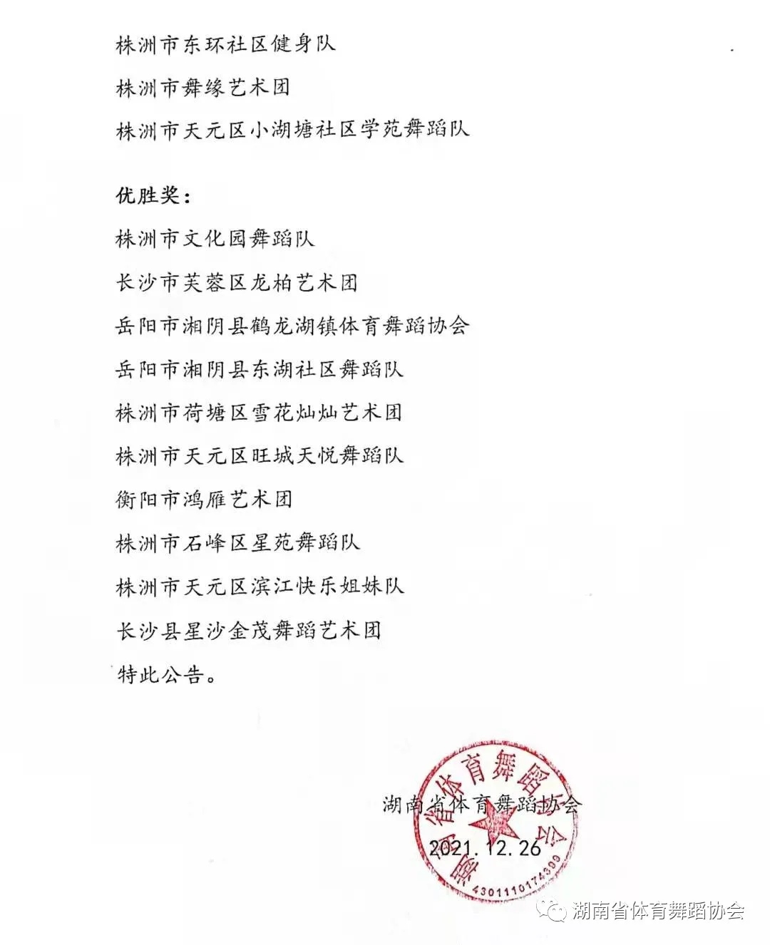 微信图片_20211226124642.png